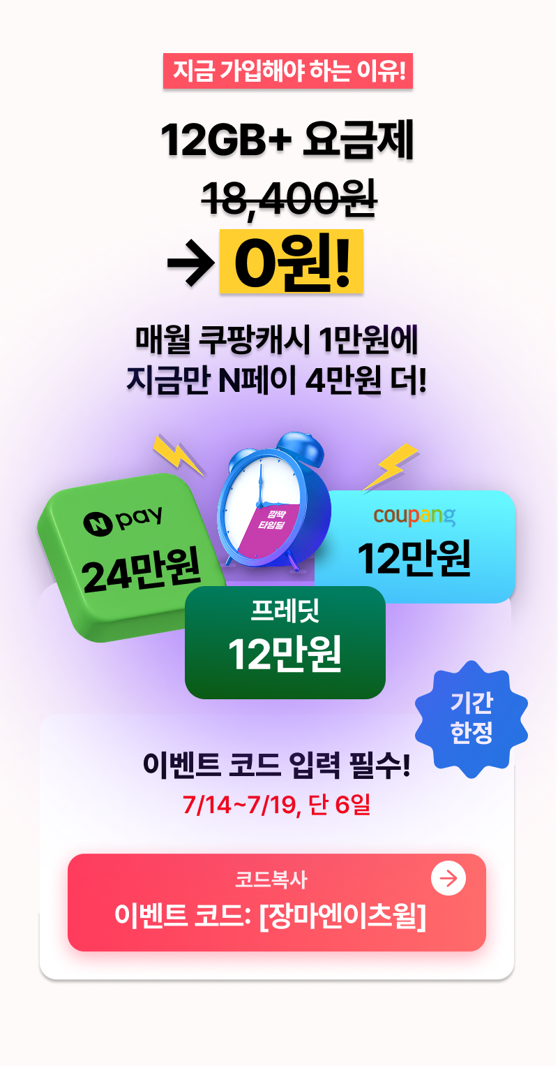 혜택